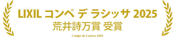 コンペデラシッサロゴ