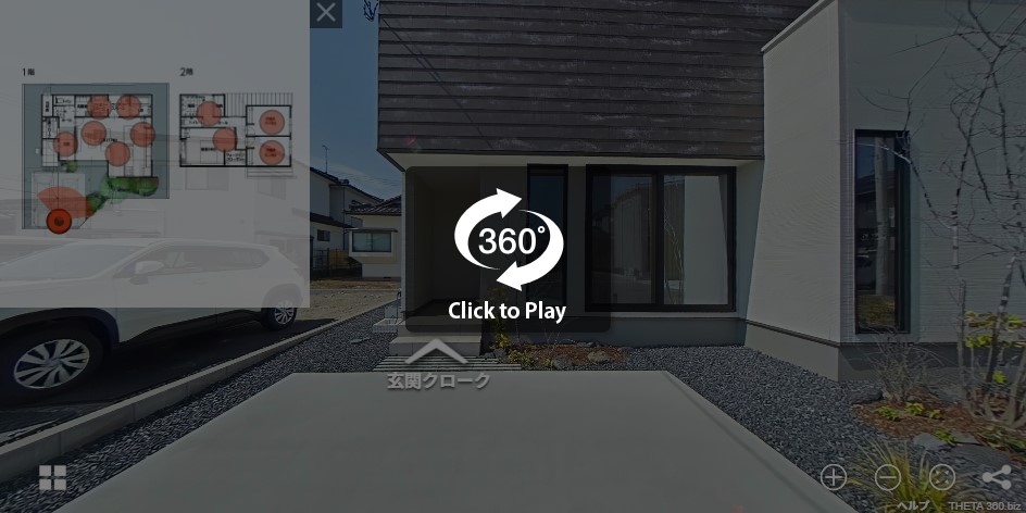 360°バーチャルモデルハウス