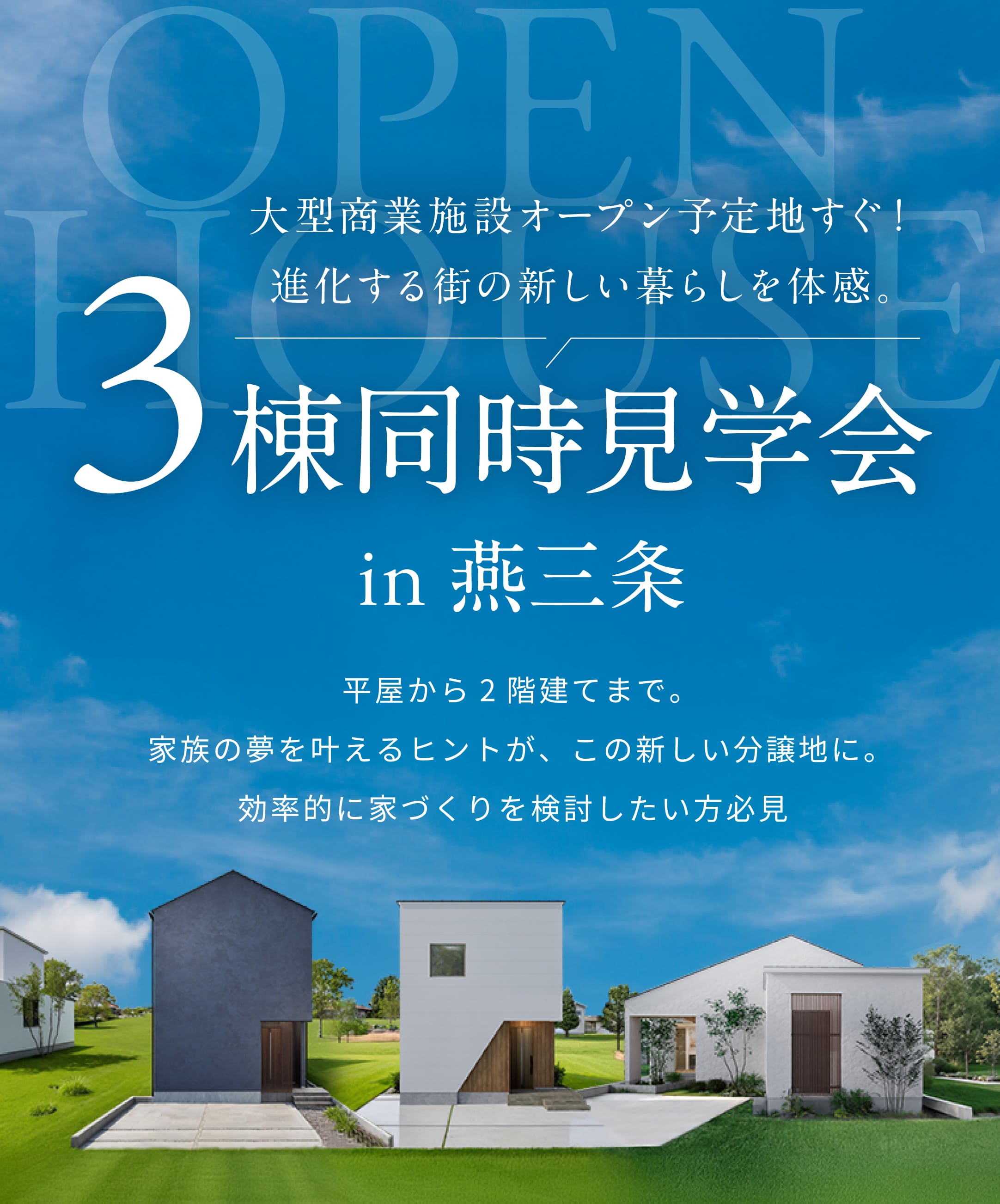 メインビジュアル画像