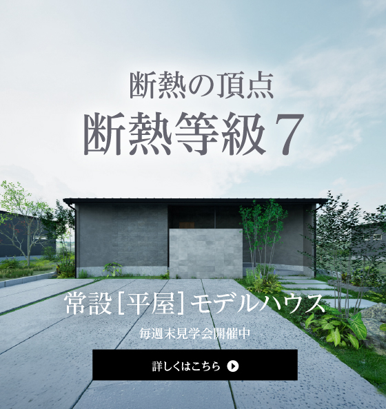 上越市土橋平屋モデルハウス外観イメージ