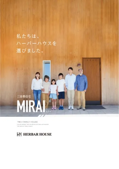 MIRAI（ミライ）のカタログ写真