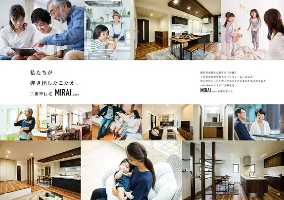 MIRAI（ミライ）のカタログ写真