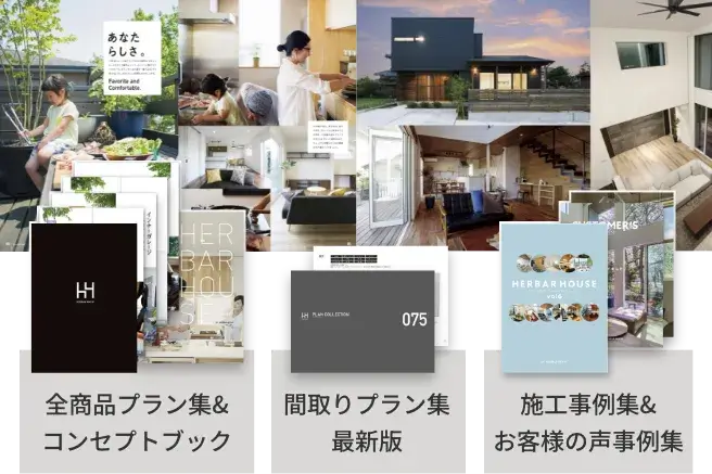 初めての方へ（スターターセット）請求 イメージ画像