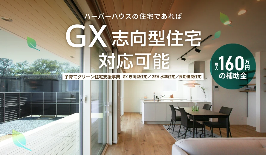 メインビジュアル画像