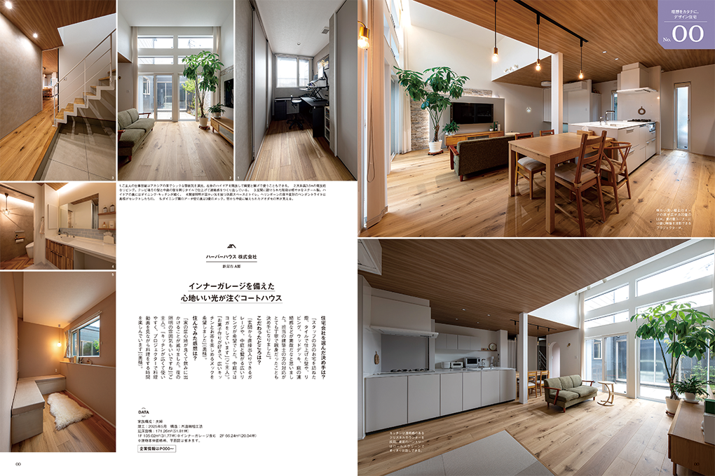 メインビジュアル画像