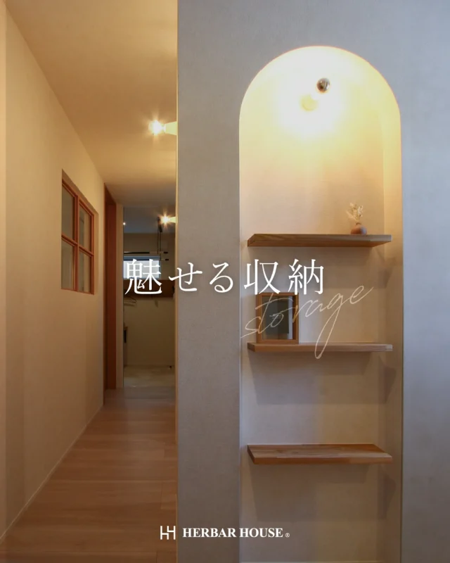 .
魅せる収納で、暮らしをもっと美しく。

収納は「隠す」だけじゃない。
お気に入りのモノを、空間の一部として魅せることで、
おうち全体がすっきりおしゃれに見えるんです✨

📌 魅せる収納のヒント
・飾りながらしまえるオープン棚
・雑貨やグリーンが映える壁面ニッチ
・インターホン・スイッチと合わせた収納ニッチ

📚 「この収納、真似したい！」と思ったら、
保存してあとでチェック📩

🔎 @herbar_house

￣￣￣￣￣￣￣￣￣￣￣￣￣￣￣￣￣
-ハウスメーカーの安心を、工務店価格で-
.
デザイン・性能・品質・アフターメンテナンス・価格
5つ すべてに、こだわった家づくりで、
お客様の理想が叶う、最高の”すまい”を🌿

￣￣￣￣￣￣￣￣￣￣￣￣￣￣￣￣￣
#魅せる収納 #収納アイデア #インテリア収納 #オープン棚 #ニッチ収納
#家づくりアイデア #注文住宅 #整理収納 #ハーバーハウス #新潟の家